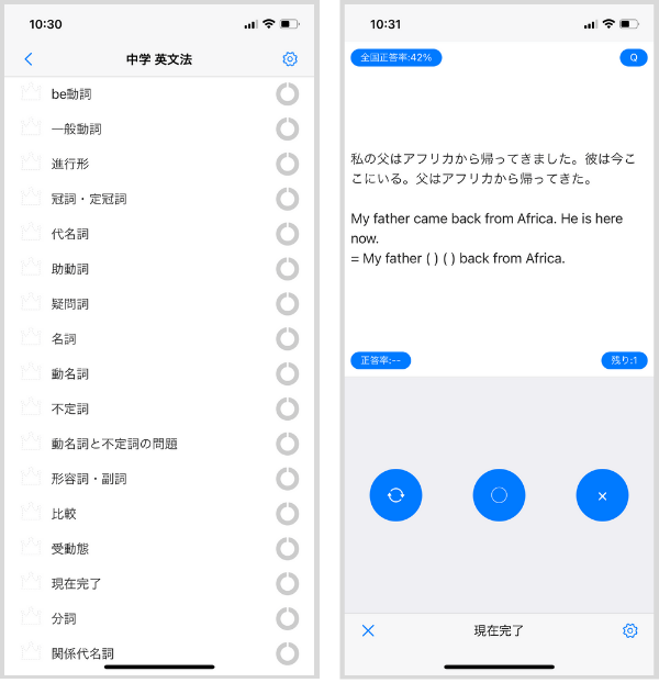 中学英語 無料英語アプリ 学習サイトおすすめ16選 英単語暗記 英熟語 英文法 高校入試や定期テスト対策に最適