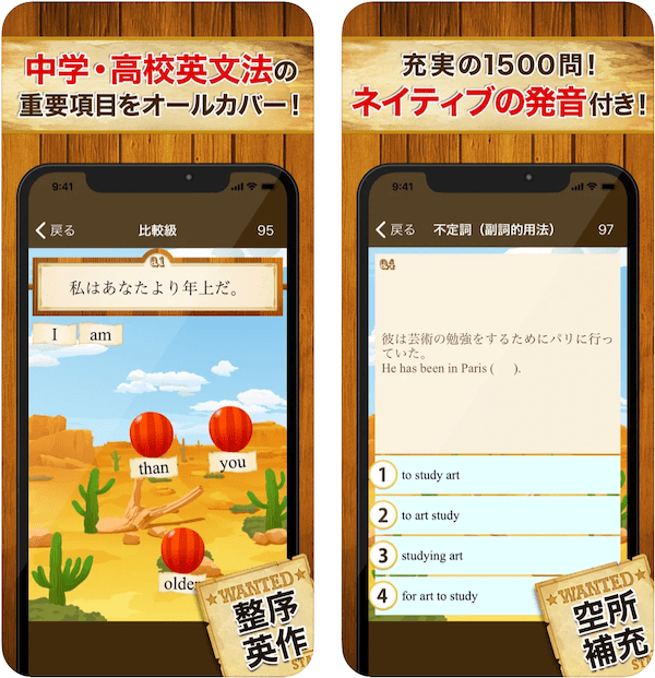 中学英語 無料英語アプリ 学習サイトおすすめ16選 英単語暗記 英熟語 英文法 高校入試や定期テスト対策に最適