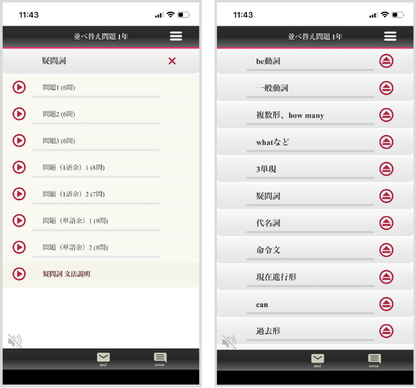 中学英語 無料英語アプリ 学習サイトおすすめ16選 英単語暗記 英熟語 英文法 高校入試や定期テスト対策に最適