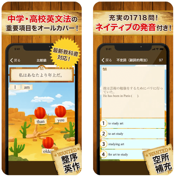 早打ち英文法アプリ画面