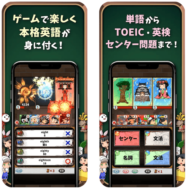 英語学習ゲーム・アプリ画面